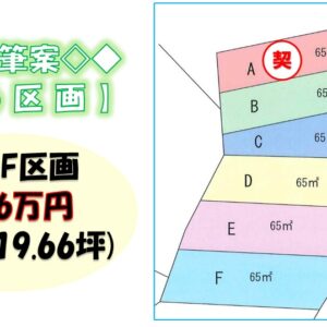 軍用地 画像3