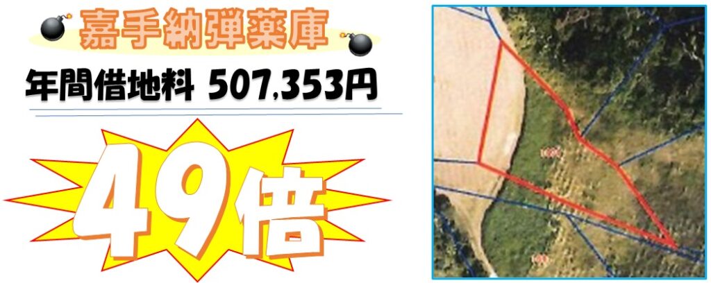 軍用地 画像2