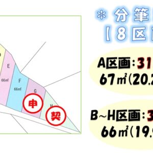 軍用地 画像3