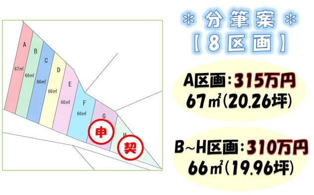 軍用地 画像3