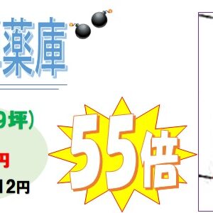軍用地 画像2