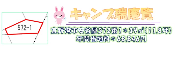 軍用地 画像2