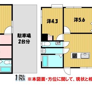 売家 画像1