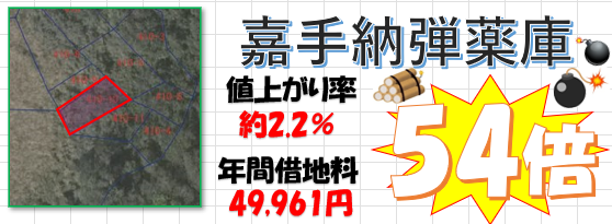 軍用地 画像3