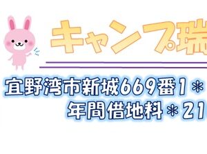 軍用地 画像3