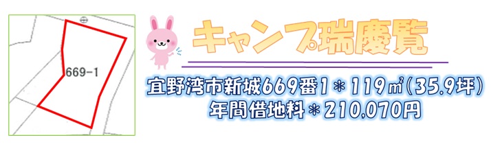軍用地 画像3
